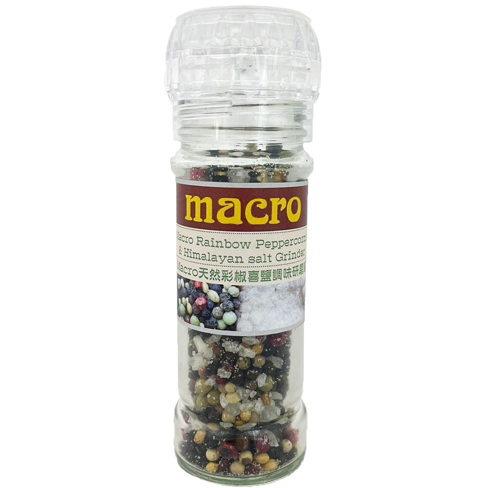 macro 天然彩椒喜鹽研磨罐