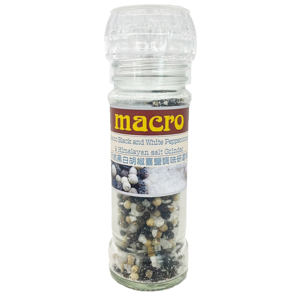macro 天然黑白胡椒喜鹽研磨罐