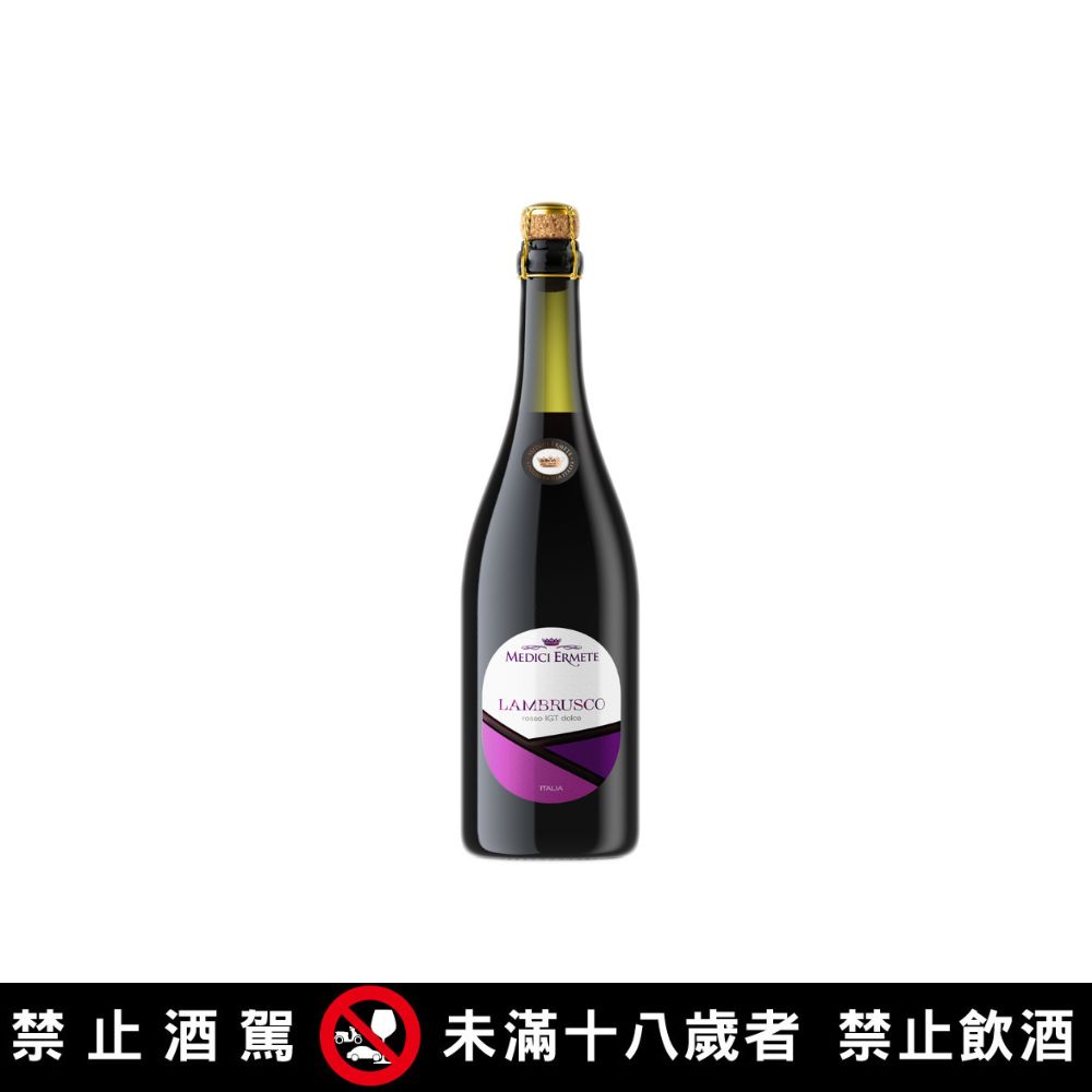 義大利Medici Ermete甜紅氣泡酒 IGT